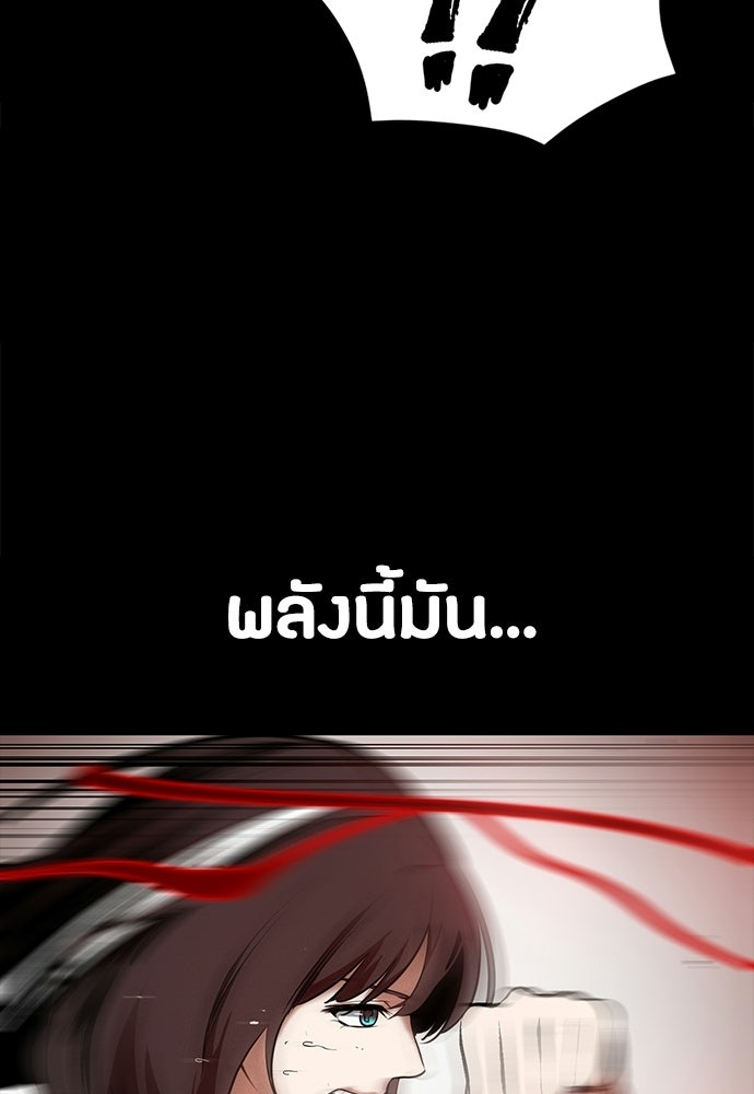มือสังหารพันธุ์อมตะ - หน้า 116