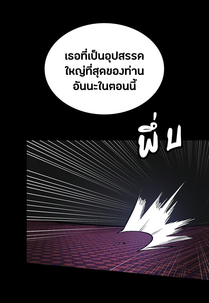 มือสังหารพันธุ์อมตะ - หน้า 12