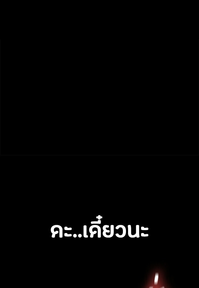มือสังหารพันธุ์อมตะ - หน้า 142
