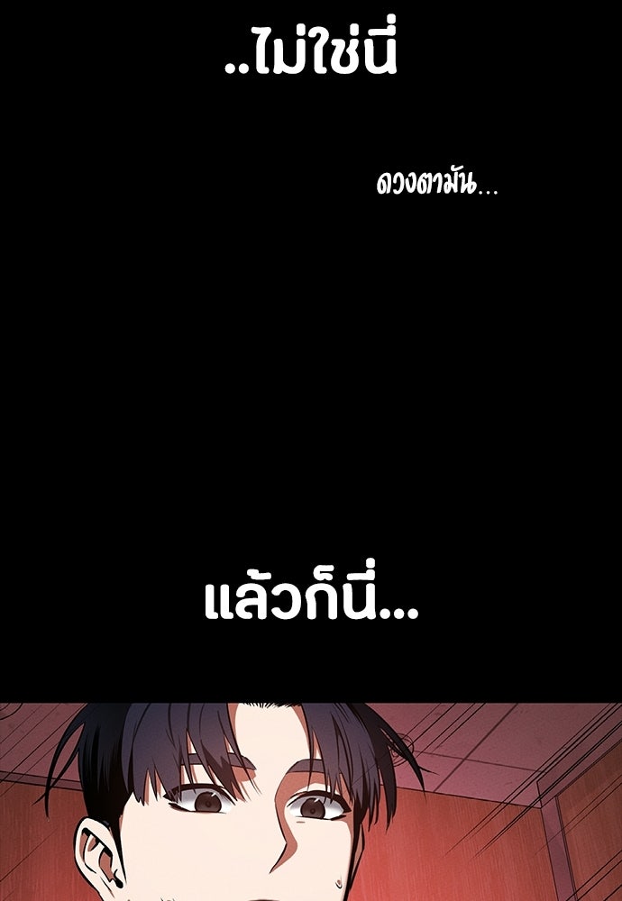มือสังหารพันธุ์อมตะ - หน้า 149