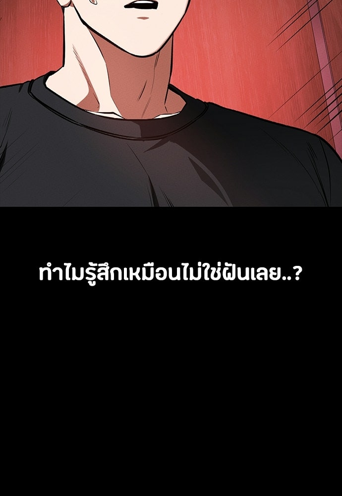 มือสังหารพันธุ์อมตะ - หน้า 150