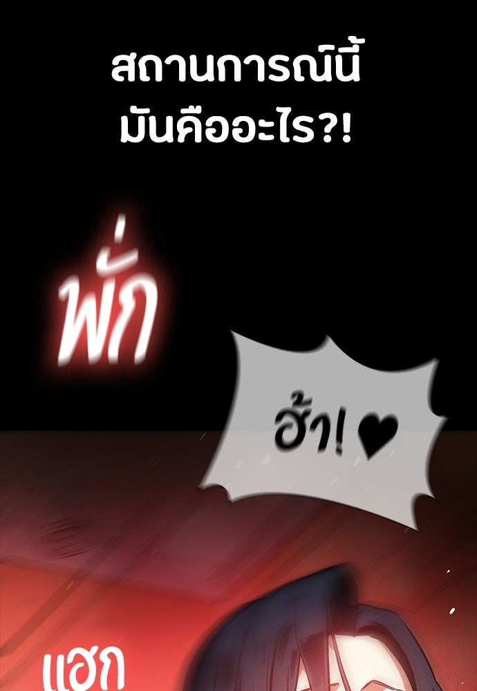 มือสังหารพันธุ์อมตะ - หน้า 153