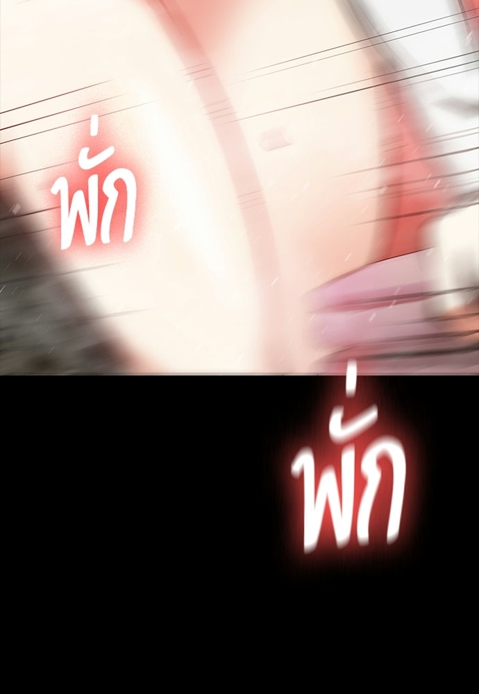 มือสังหารพันธุ์อมตะ - หน้า 155