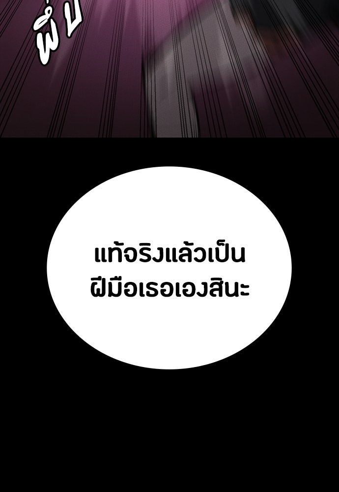 มือสังหารพันธุ์อมตะ - หน้า 19