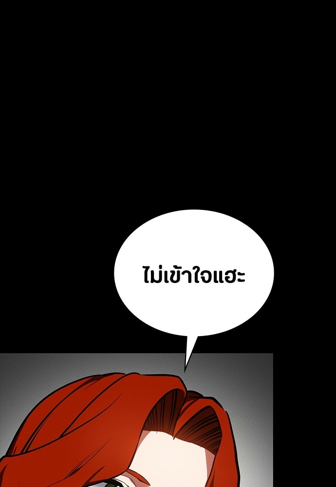 มือสังหารพันธุ์อมตะ - หน้า 20