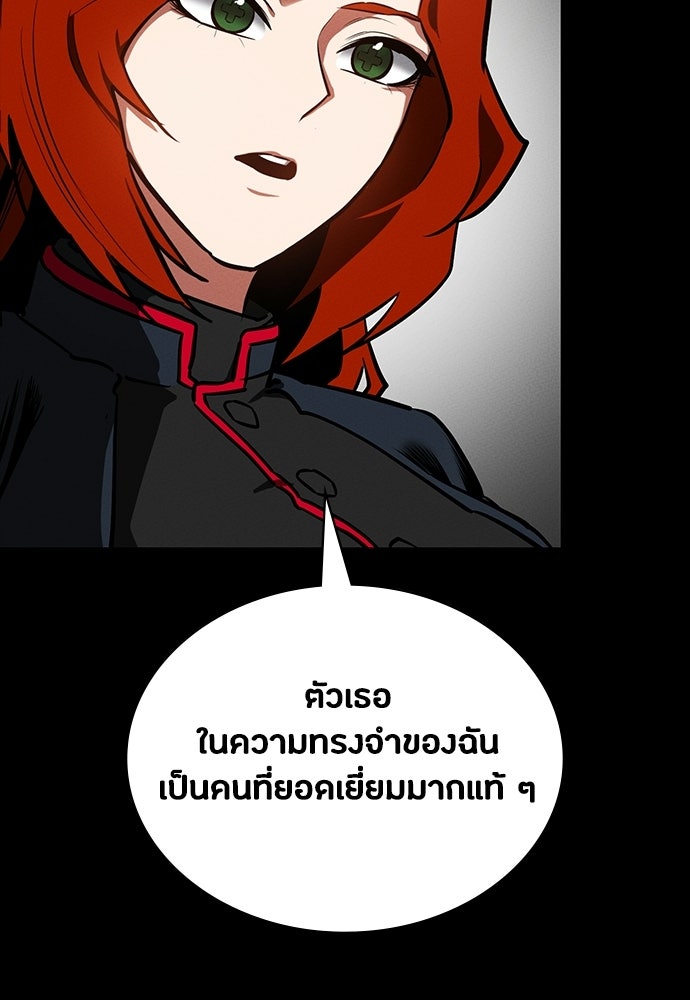 มือสังหารพันธุ์อมตะ - หน้า 21