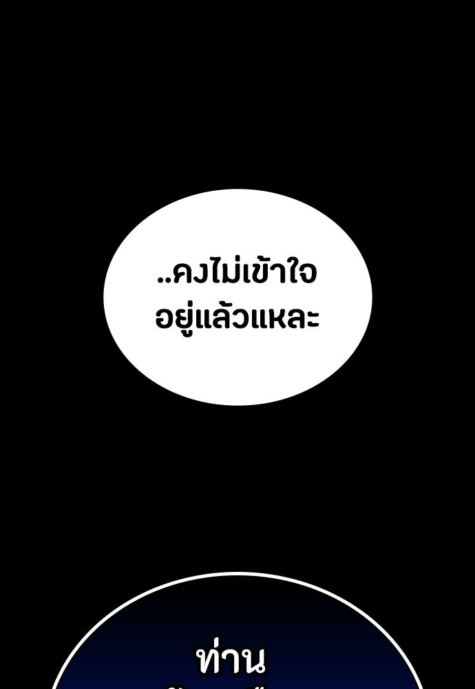 มือสังหารพันธุ์อมตะ - หน้า 22