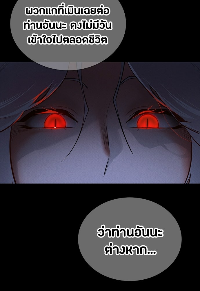 มือสังหารพันธุ์อมตะ - หน้า 27