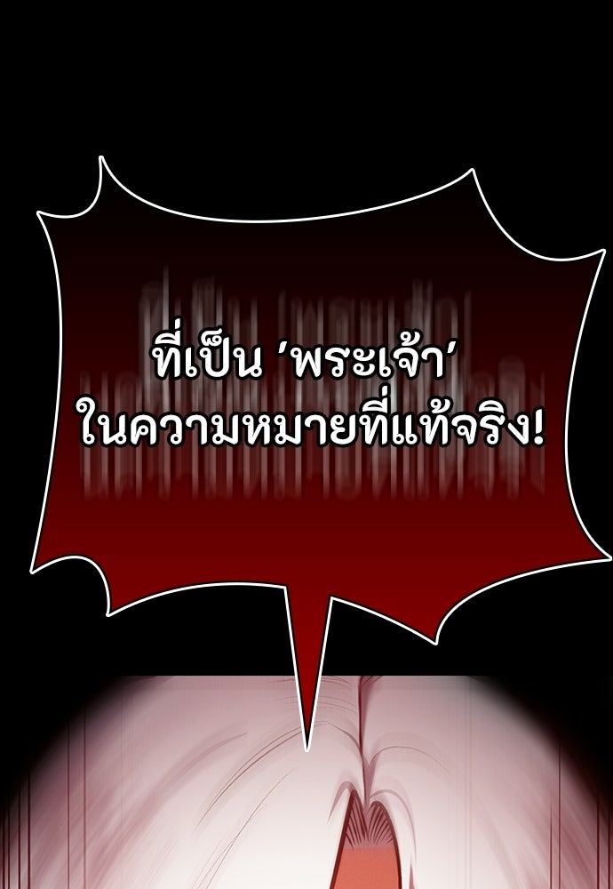 มือสังหารพันธุ์อมตะ - หน้า 28
