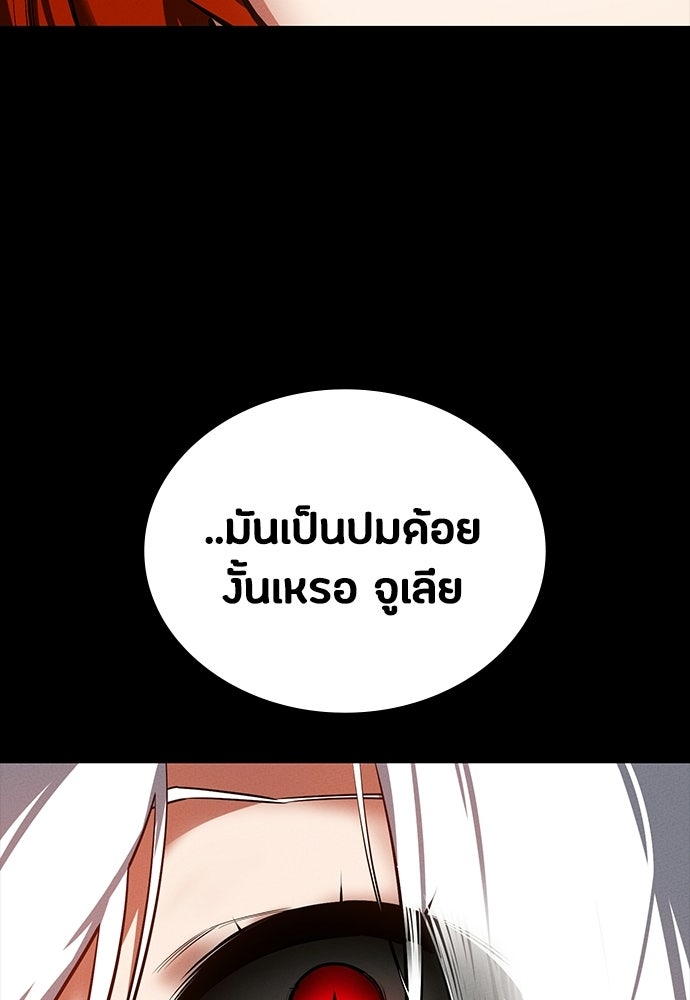 มือสังหารพันธุ์อมตะ - หน้า 31