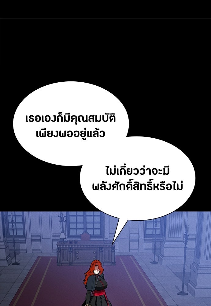 มือสังหารพันธุ์อมตะ - หน้า 33