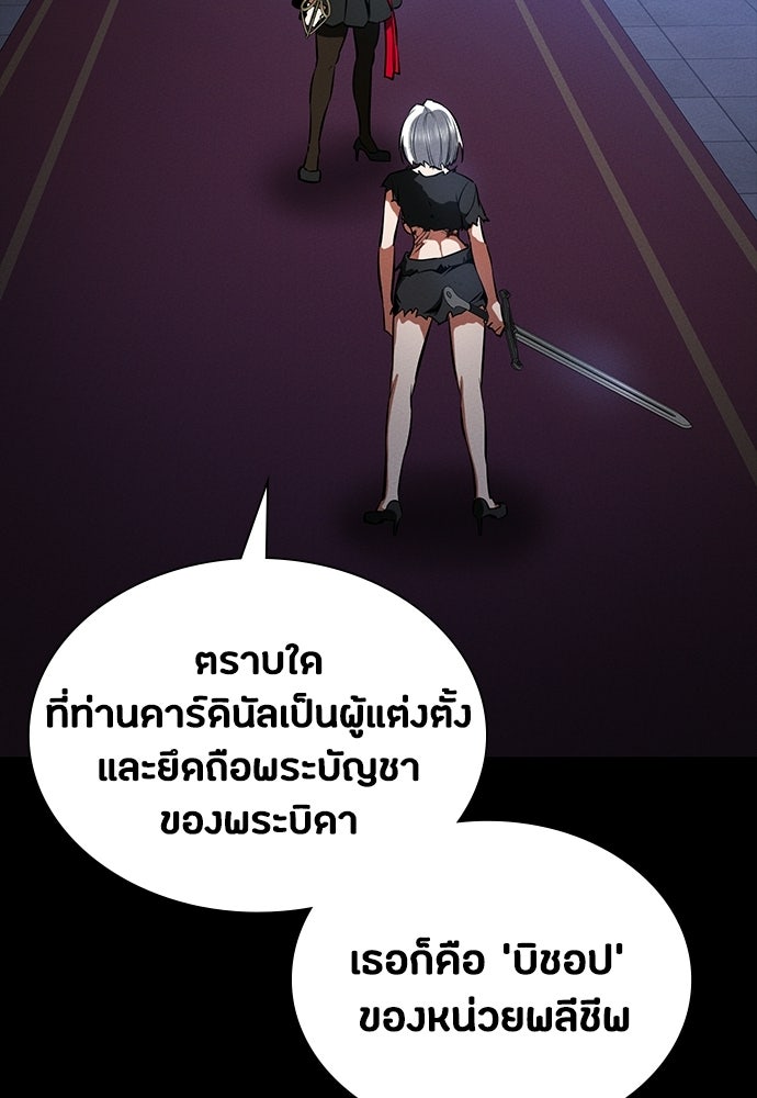 มือสังหารพันธุ์อมตะ - หน้า 34