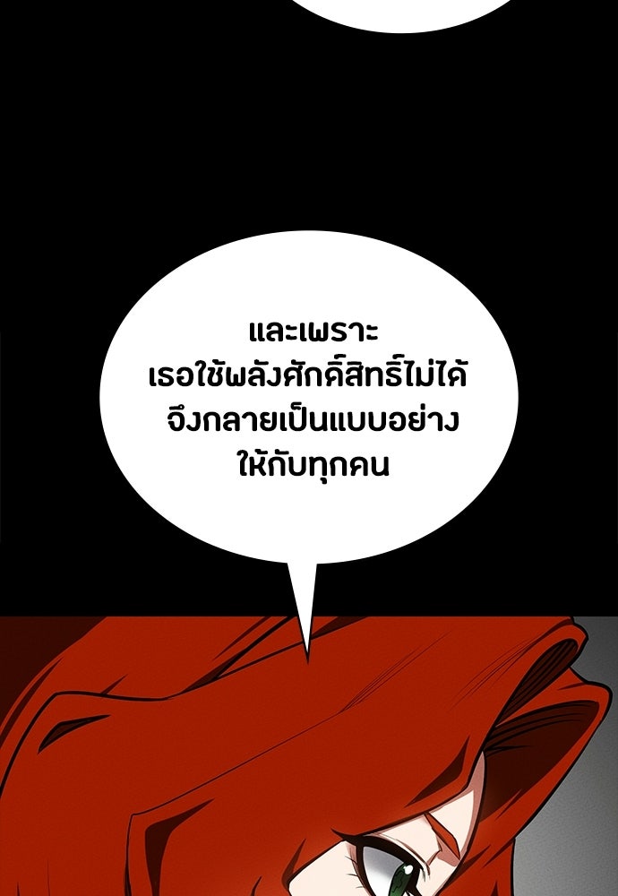 มือสังหารพันธุ์อมตะ - หน้า 35