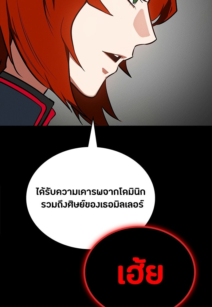มือสังหารพันธุ์อมตะ - หน้า 36