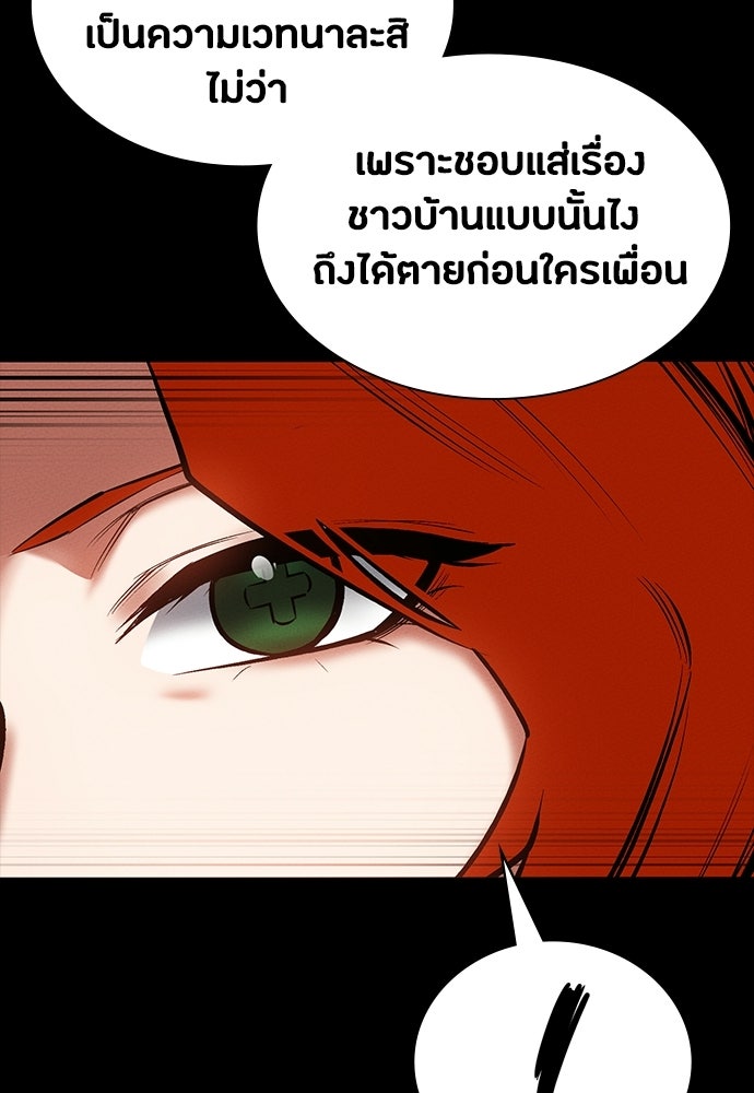 มือสังหารพันธุ์อมตะ - หน้า 41