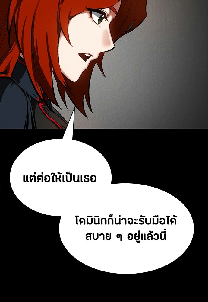 มือสังหารพันธุ์อมตะ - หน้า 43