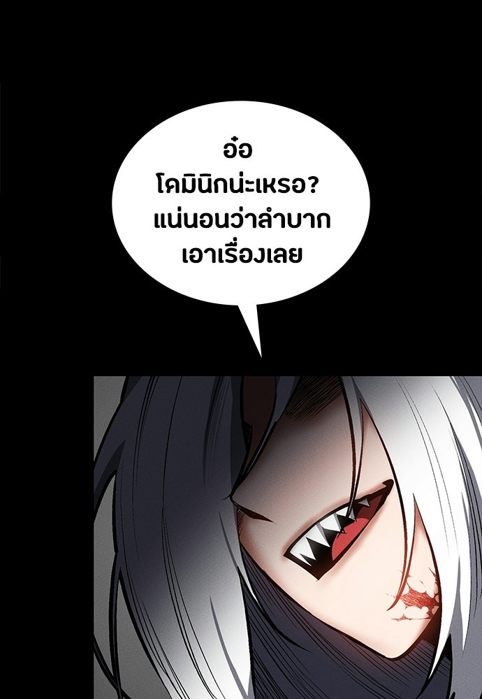 มือสังหารพันธุ์อมตะ - หน้า 44