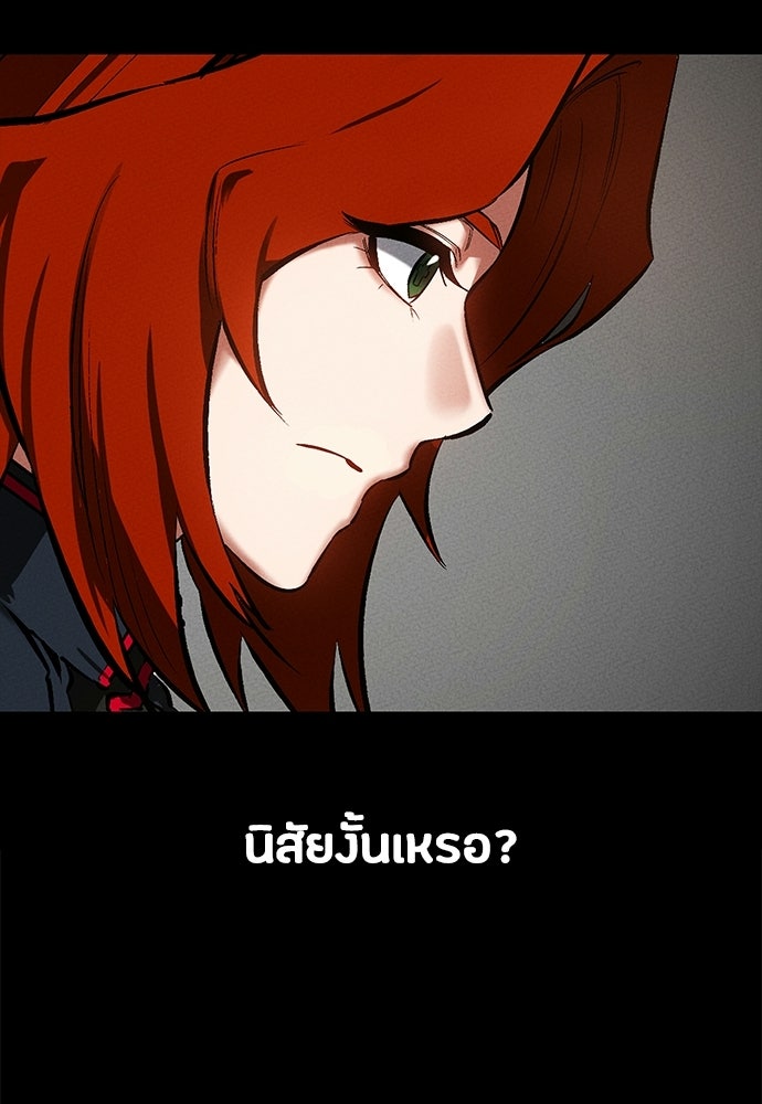 มือสังหารพันธุ์อมตะ - หน้า 47