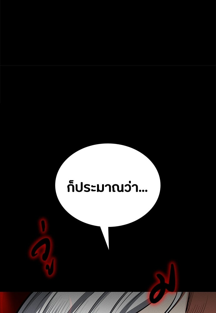 มือสังหารพันธุ์อมตะ - หน้า 48