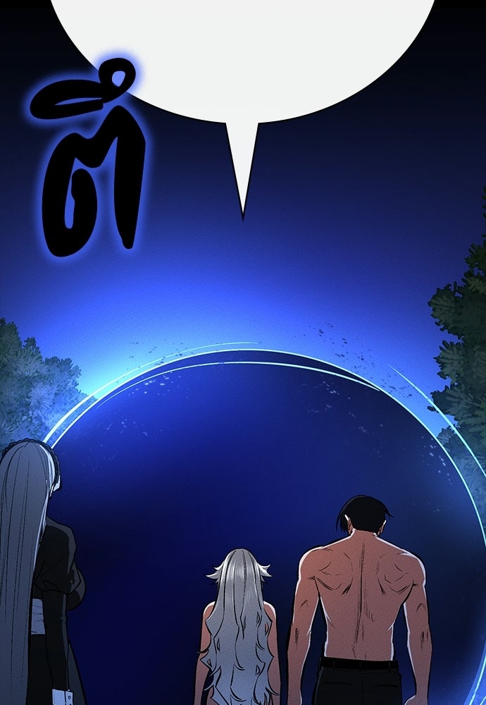 มือสังหารพันธุ์อมตะ - หน้า 57