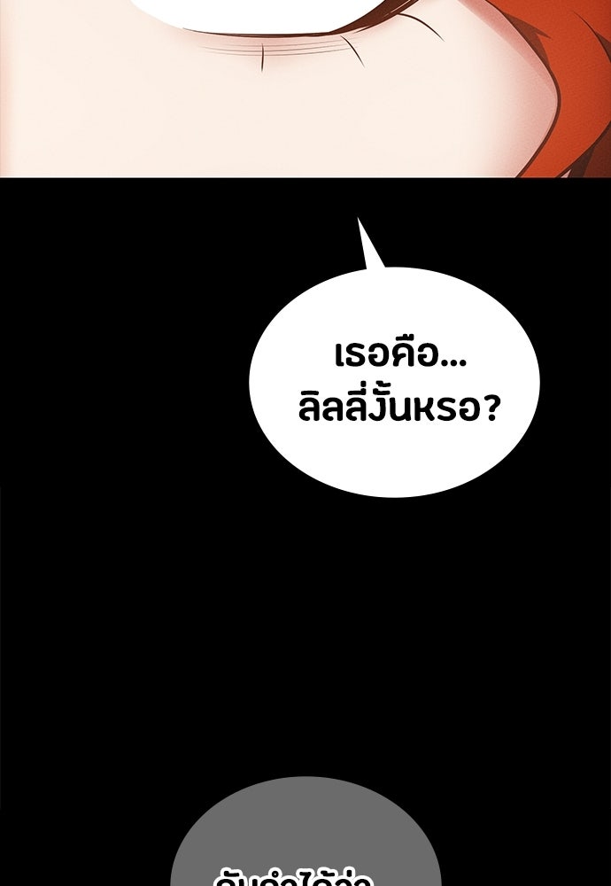 มือสังหารพันธุ์อมตะ - หน้า 6