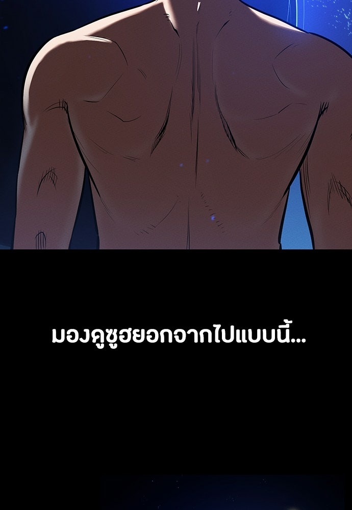 มือสังหารพันธุ์อมตะ - หน้า 65