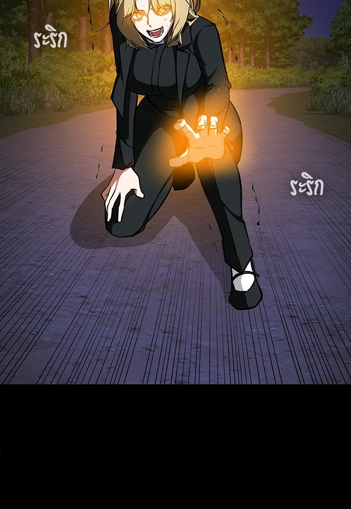 มือสังหารพันธุ์อมตะ - หน้า 73