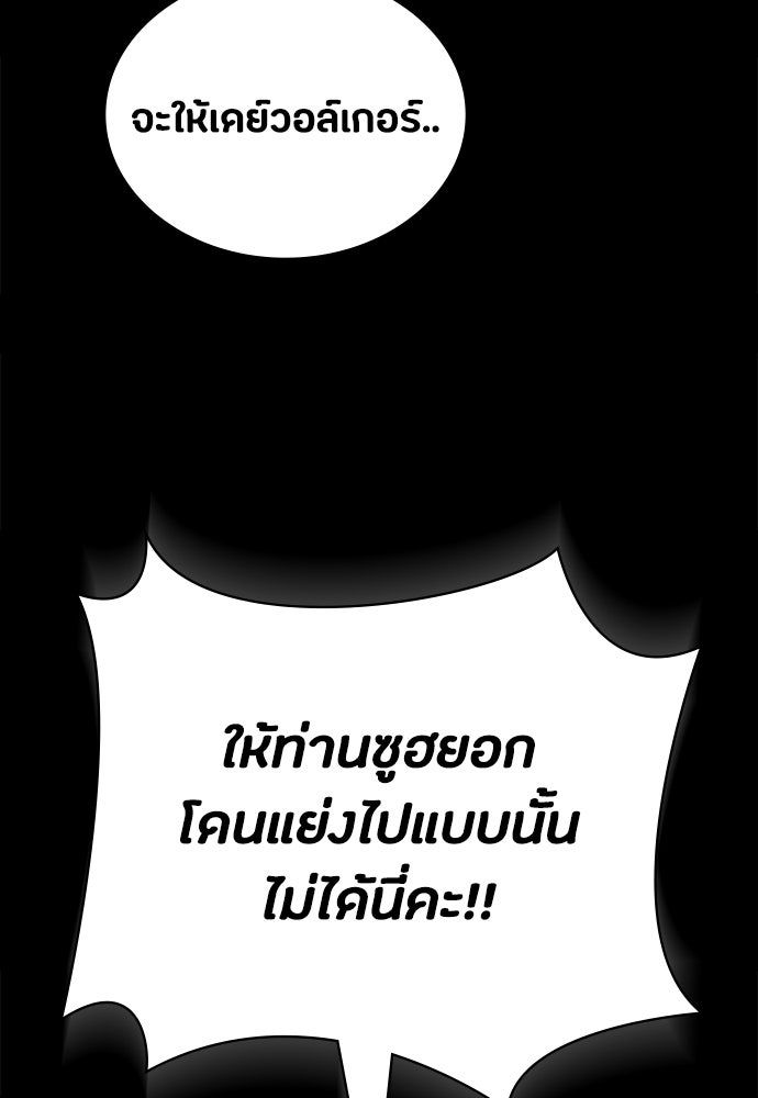 มือสังหารพันธุ์อมตะ - หน้า 75
