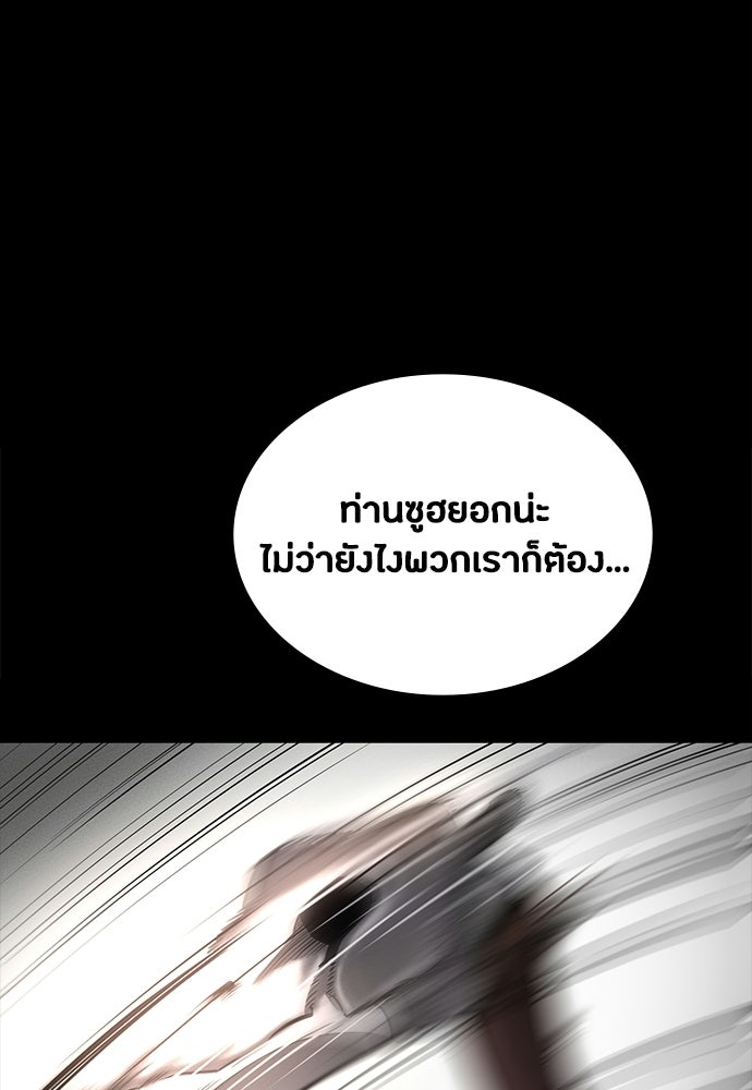 มือสังหารพันธุ์อมตะ - หน้า 77