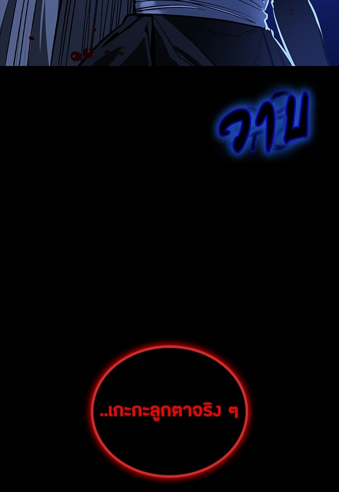 มือสังหารพันธุ์อมตะ - หน้า 82