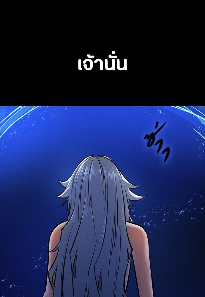 มือสังหารพันธุ์อมตะ - หน้า 95