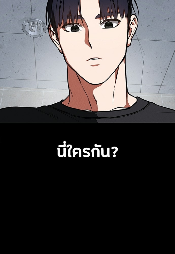 มือสังหารพันธุ์อมตะ - หน้า 116