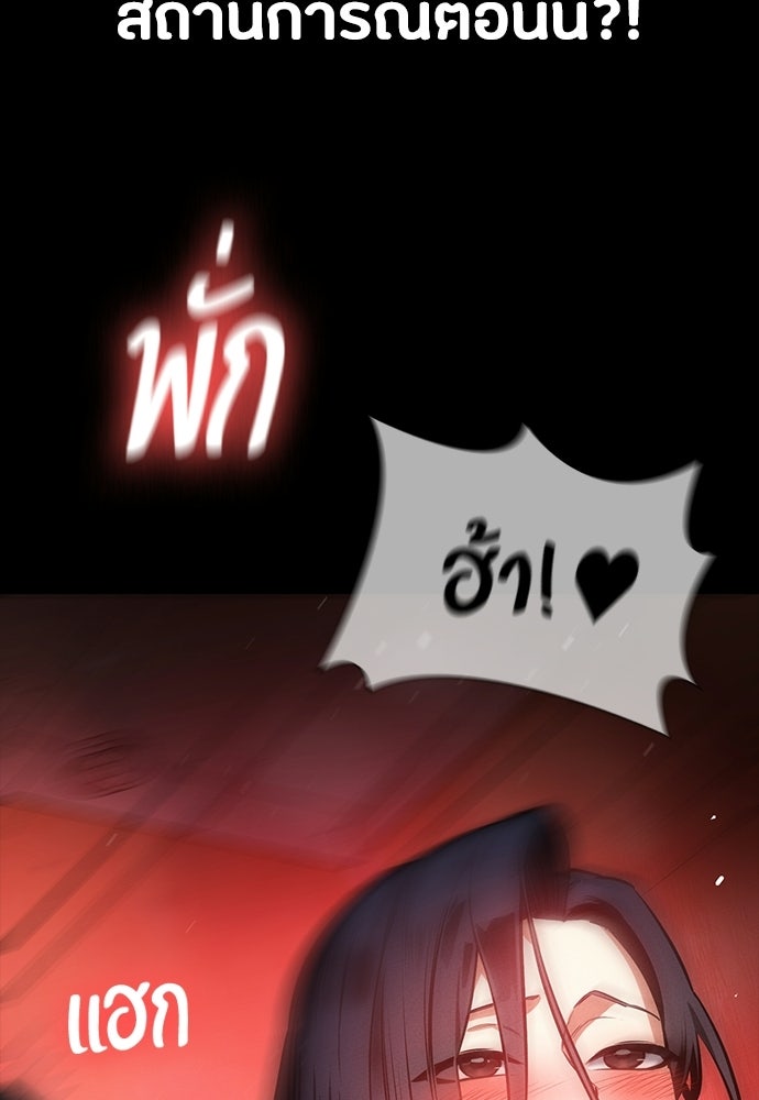 มือสังหารพันธุ์อมตะ - หน้า 3