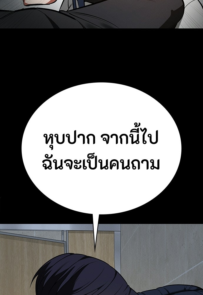 มือสังหารพันธุ์อมตะ - หน้า 32