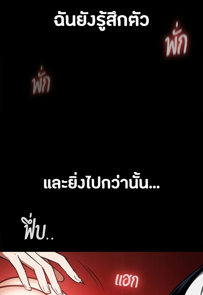 มือสังหารพันธุ์อมตะ - หน้า 7