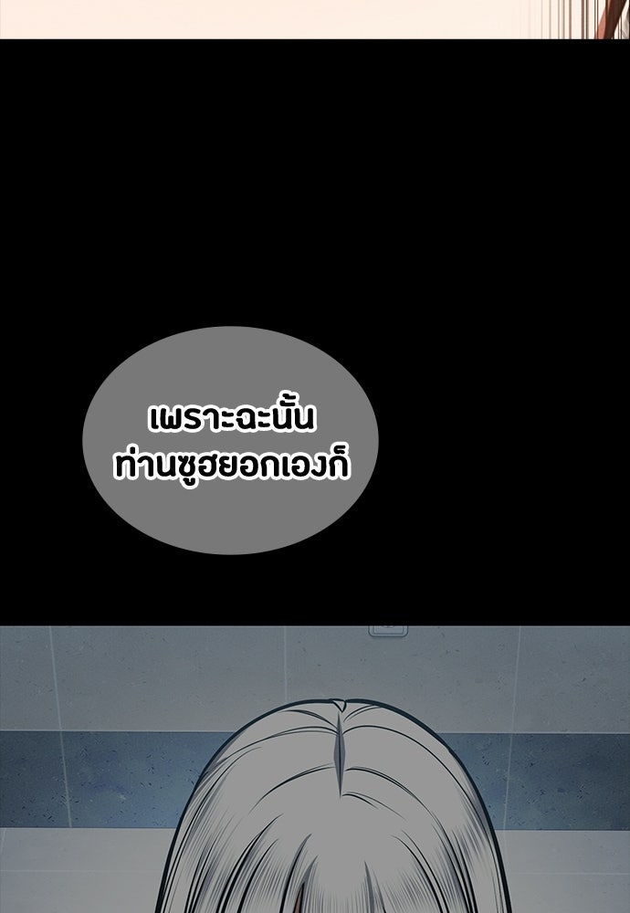 มือสังหารพันธุ์อมตะ - หน้า 22
