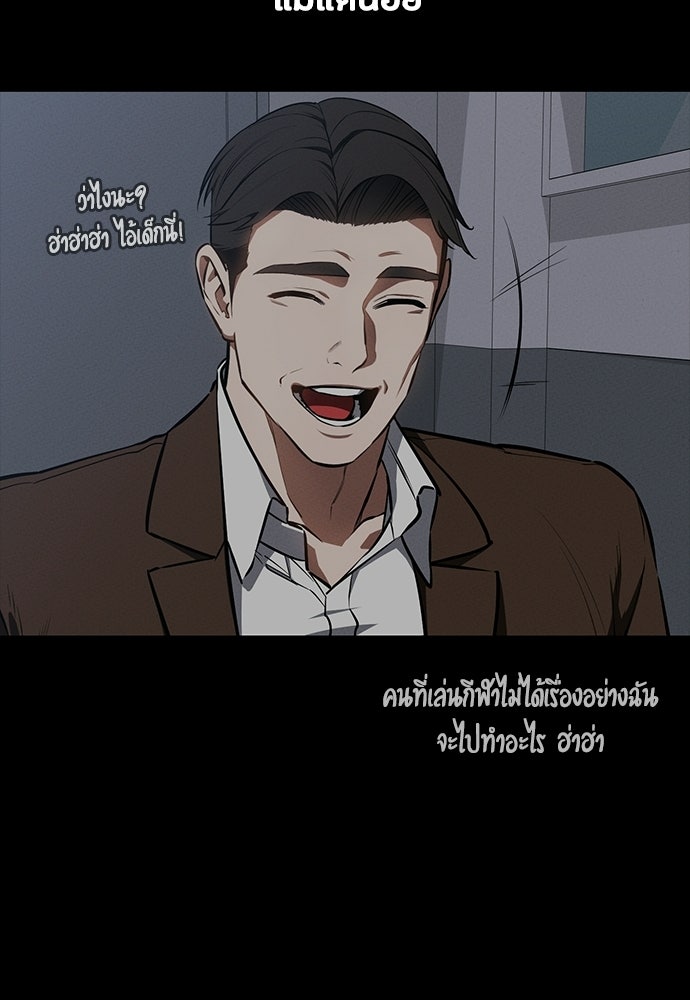 มือสังหารพันธุ์อมตะ - หน้า 28