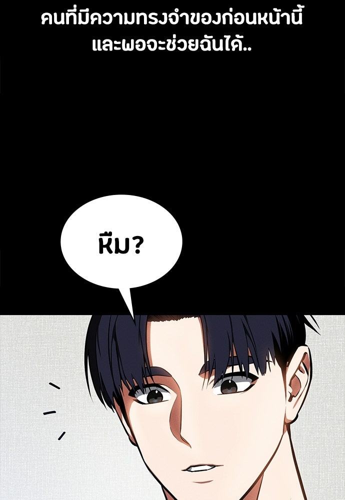 มือสังหารพันธุ์อมตะ - หน้า 32