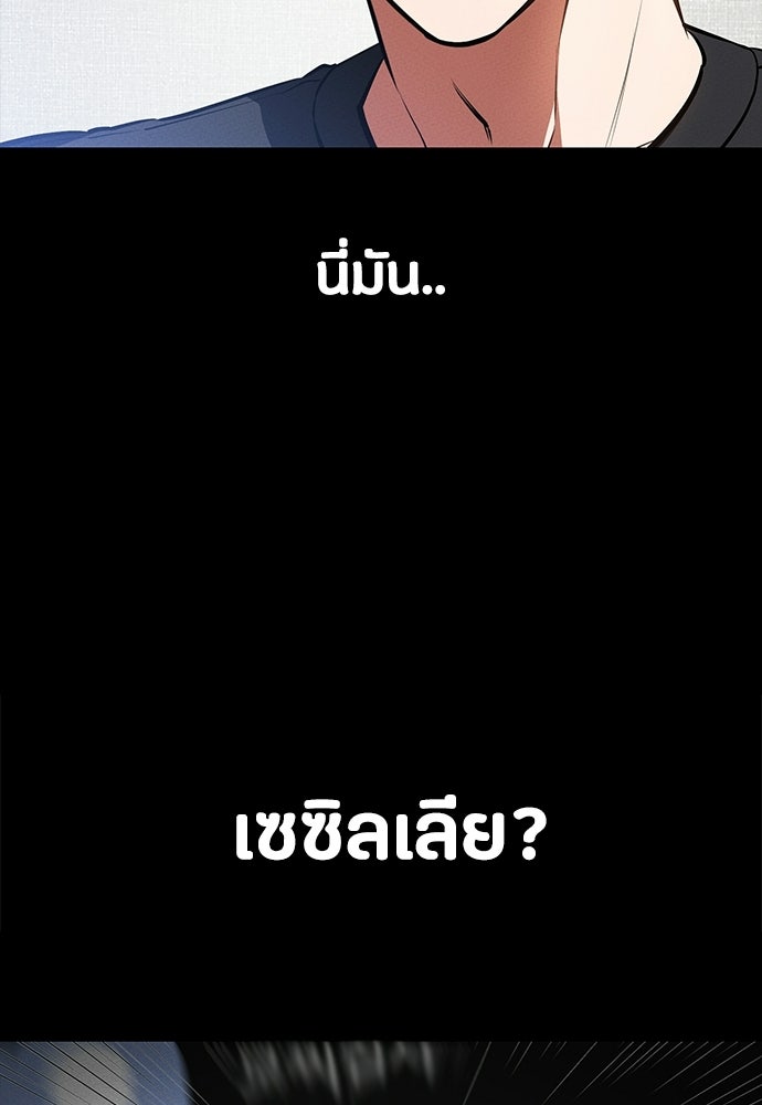 มือสังหารพันธุ์อมตะ - หน้า 33