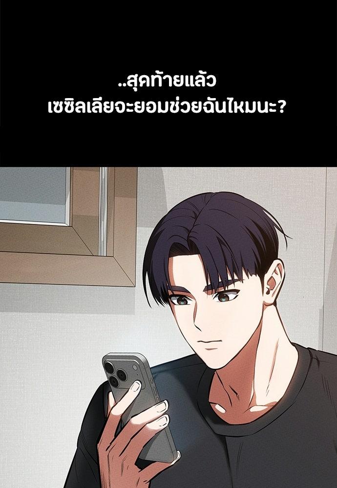 มือสังหารพันธุ์อมตะ - หน้า 35