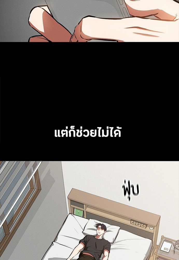 มือสังหารพันธุ์อมตะ - หน้า 40