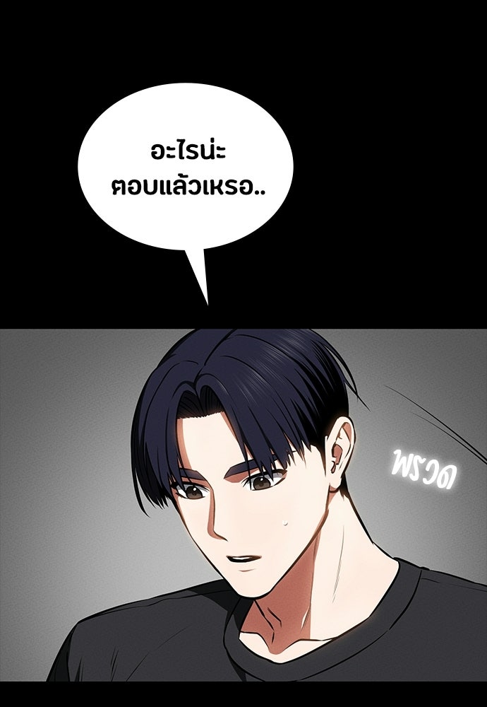มือสังหารพันธุ์อมตะ - หน้า 45