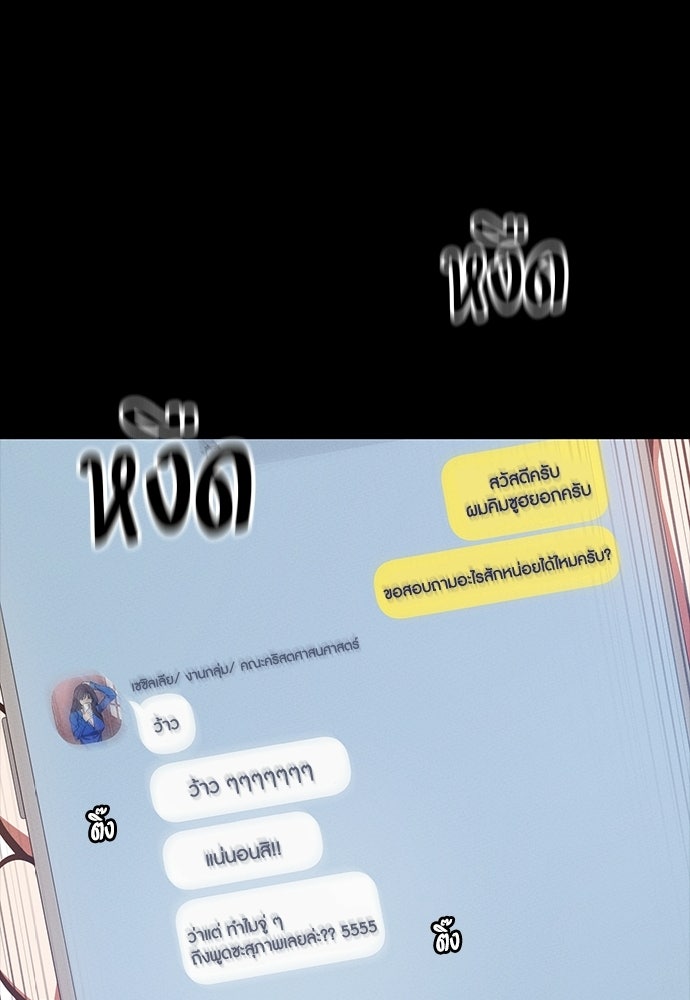 มือสังหารพันธุ์อมตะ - หน้า 46