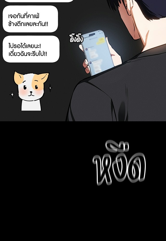 มือสังหารพันธุ์อมตะ - หน้า 48