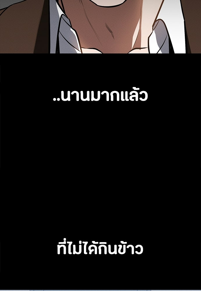 มือสังหารพันธุ์อมตะ - หน้า 6