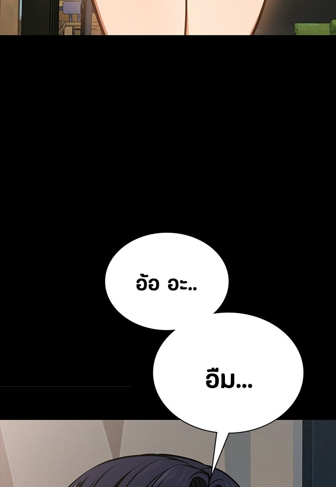 มือสังหารพันธุ์อมตะ - หน้า 63