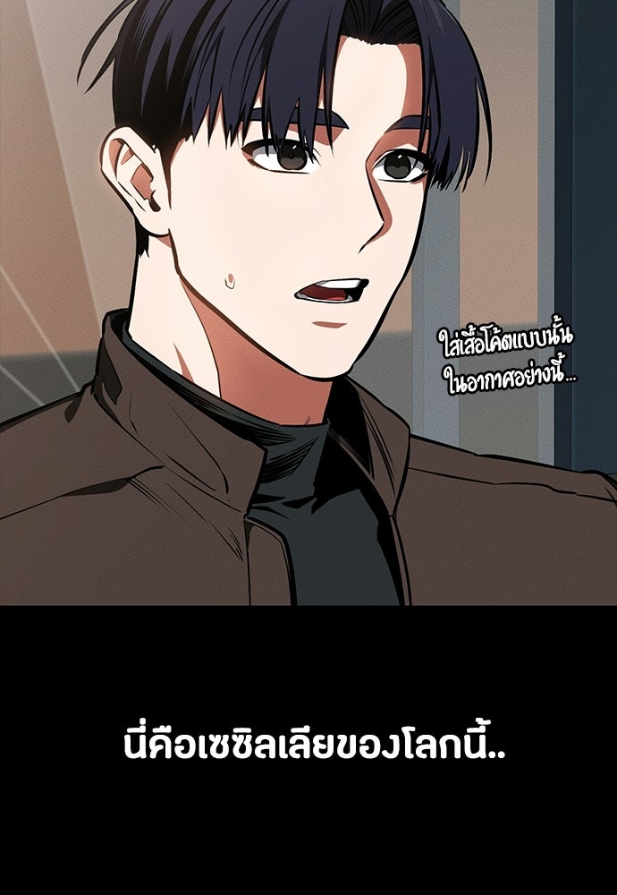 มือสังหารพันธุ์อมตะ - หน้า 64