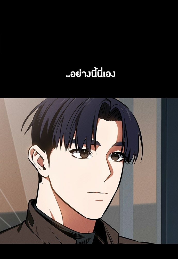 มือสังหารพันธุ์อมตะ - หน้า 67