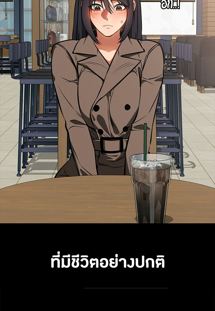 มือสังหารพันธุ์อมตะ - หน้า 69