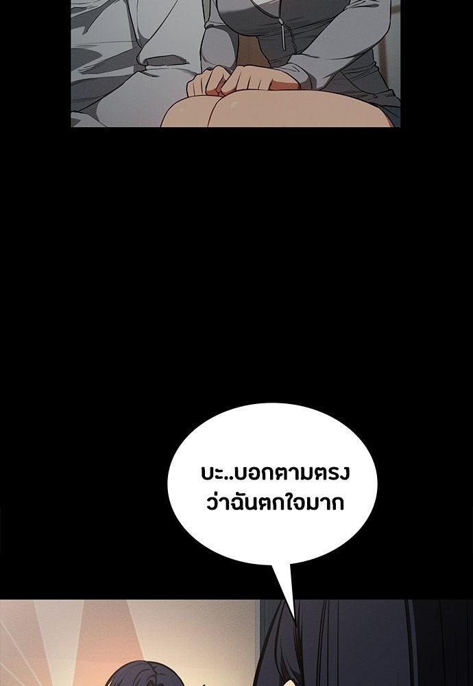 มือสังหารพันธุ์อมตะ - หน้า 71